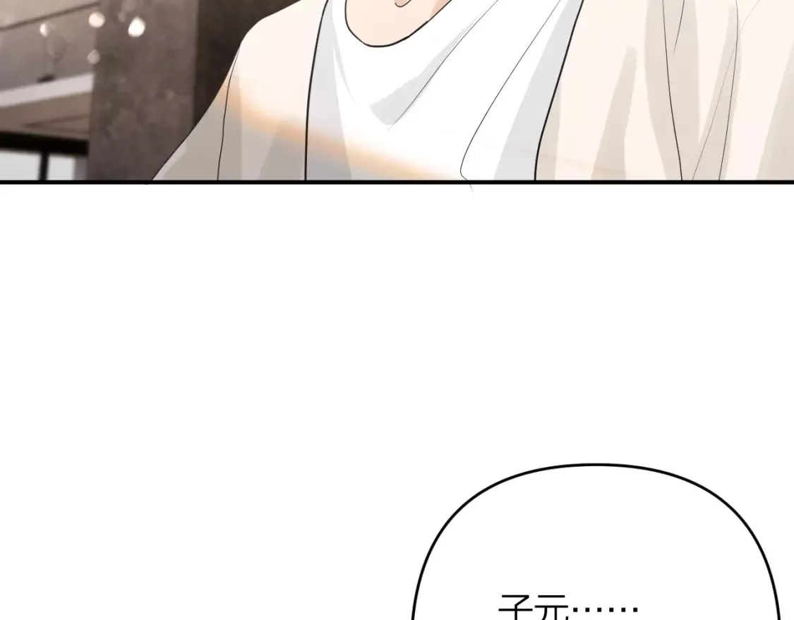 即使是日常,第十二回 温暖的光,第7张