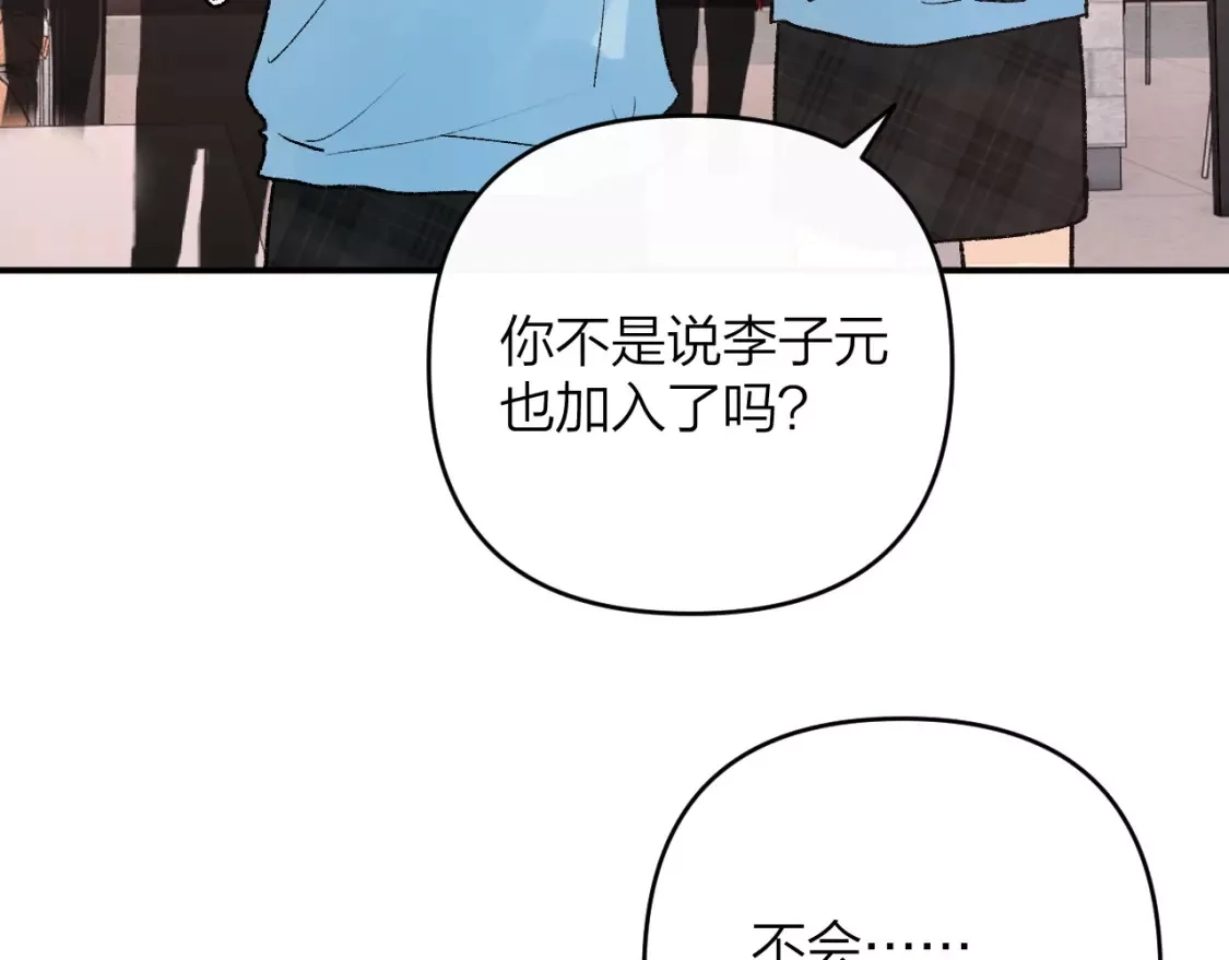 即使是日常,第十二回 温暖的光,第71张