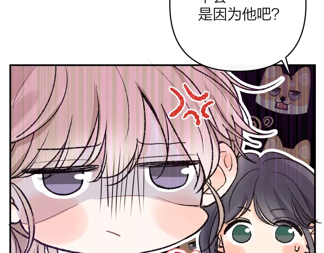 即使是日常,第十二回 温暖的光,第72张