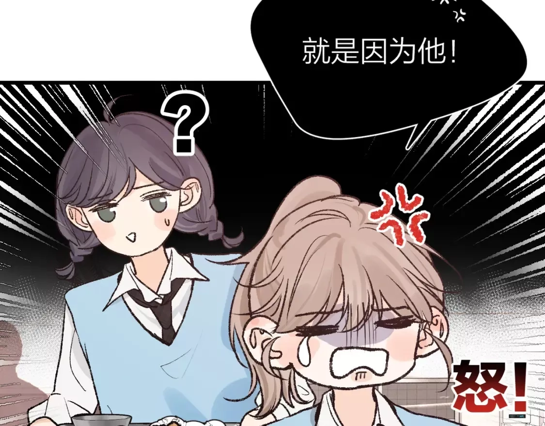 即使是日常,第十二回 温暖的光,第76张