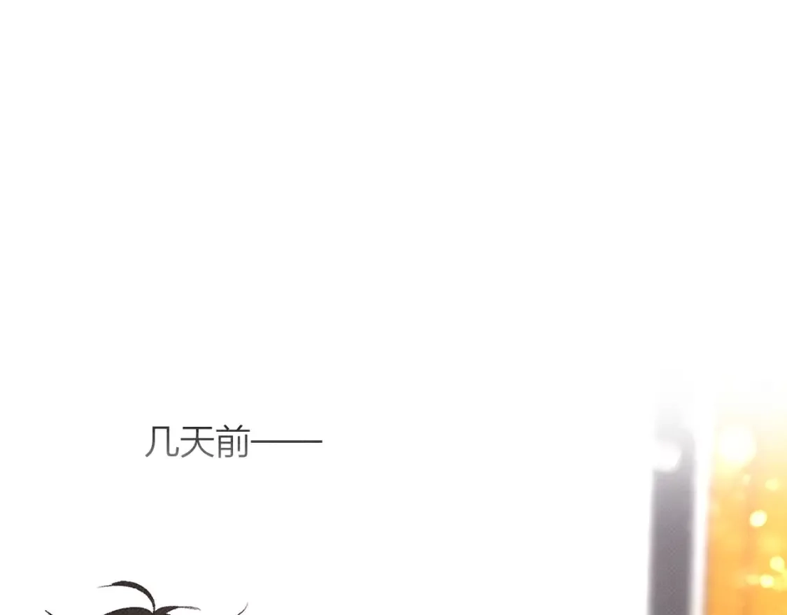 即使是日常,第十二回 温暖的光,第79张