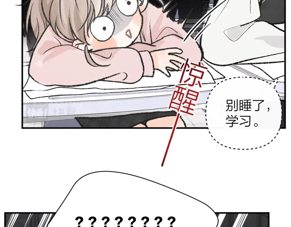 即使是日常,第十二回 温暖的光,第83张