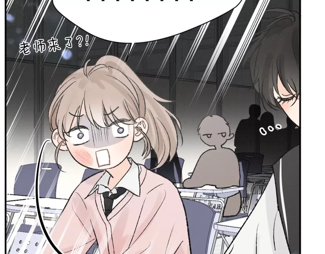 即使是日常,第十二回 温暖的光,第84张