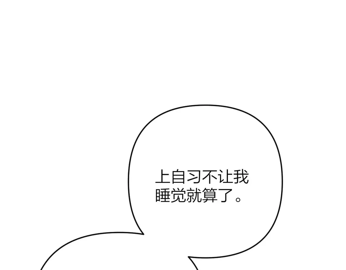 即使是日常,第十二回 温暖的光,第86张