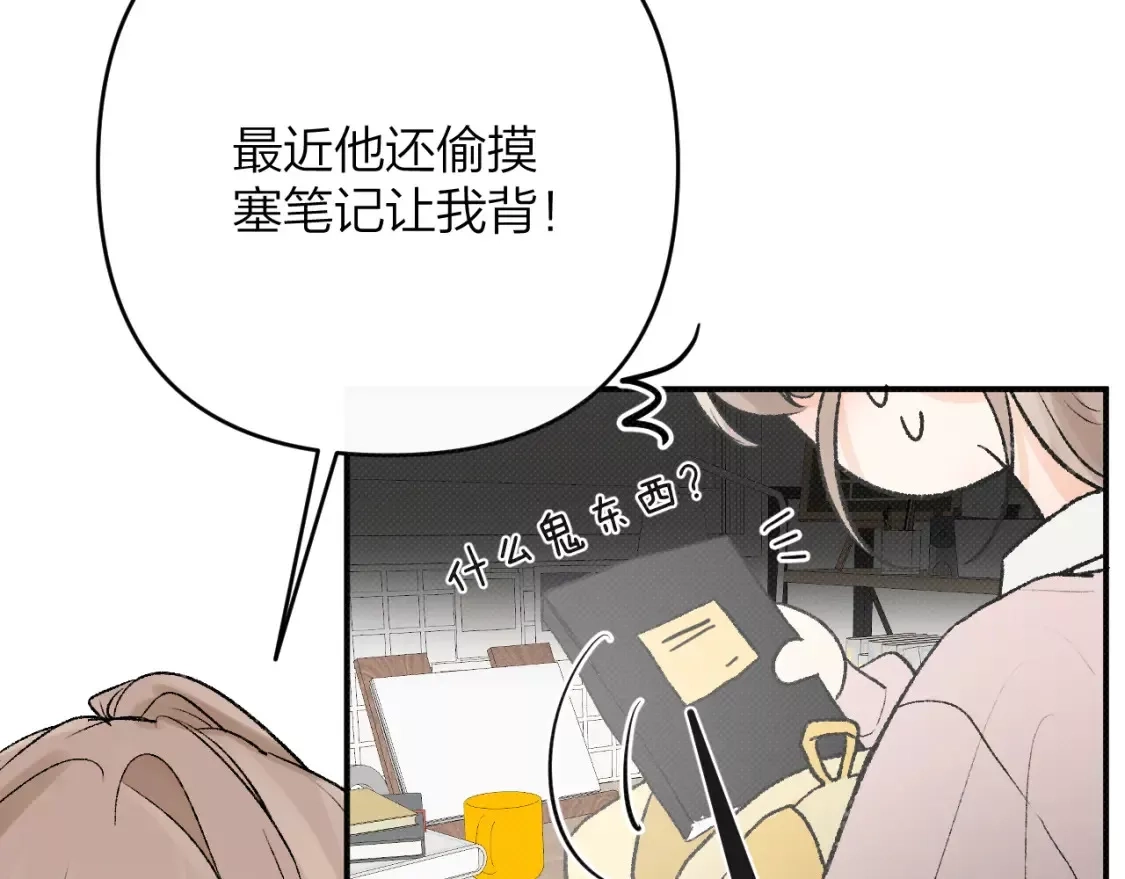 即使是日常,第十二回 温暖的光,第87张