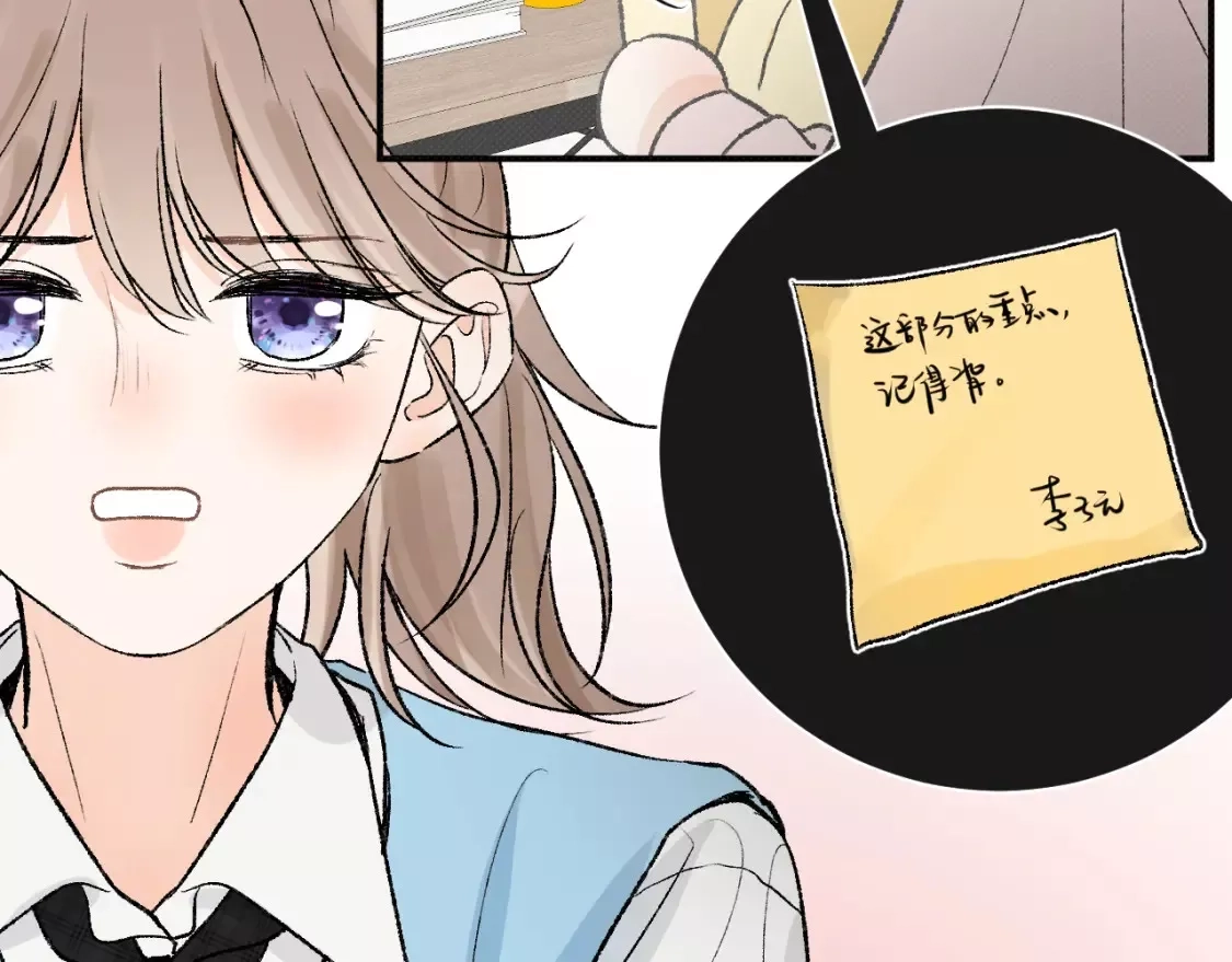 即使是日常,第十二回 温暖的光,第88张