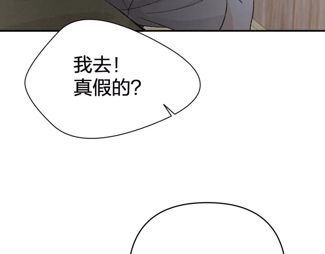 即使是日常,第十二回 温暖的光,第92张