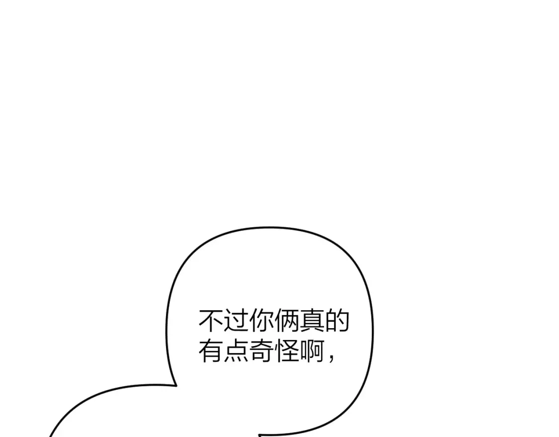 即使是日常,第十二回 温暖的光,第98张