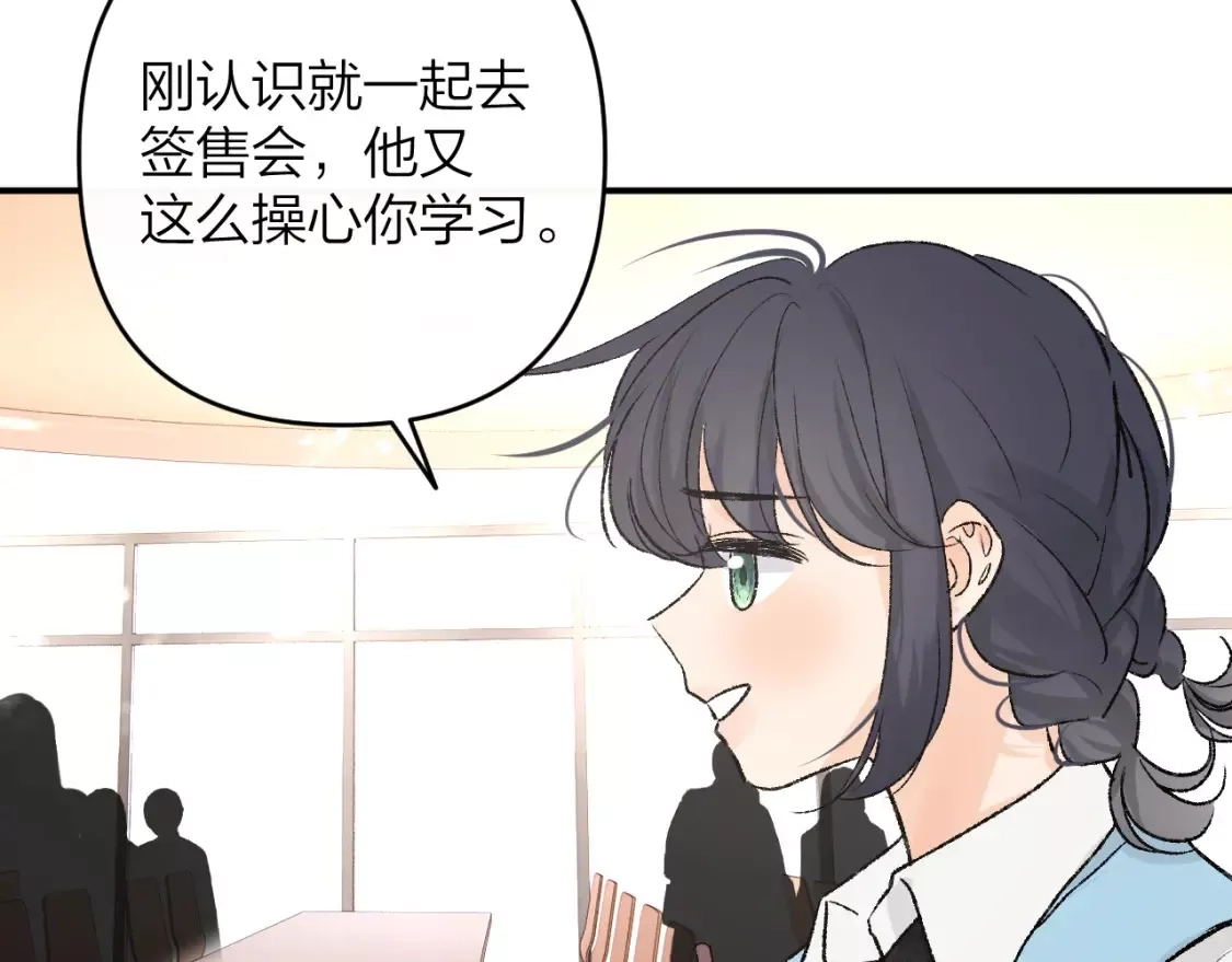 即使是日常,第十二回 温暖的光,第99张