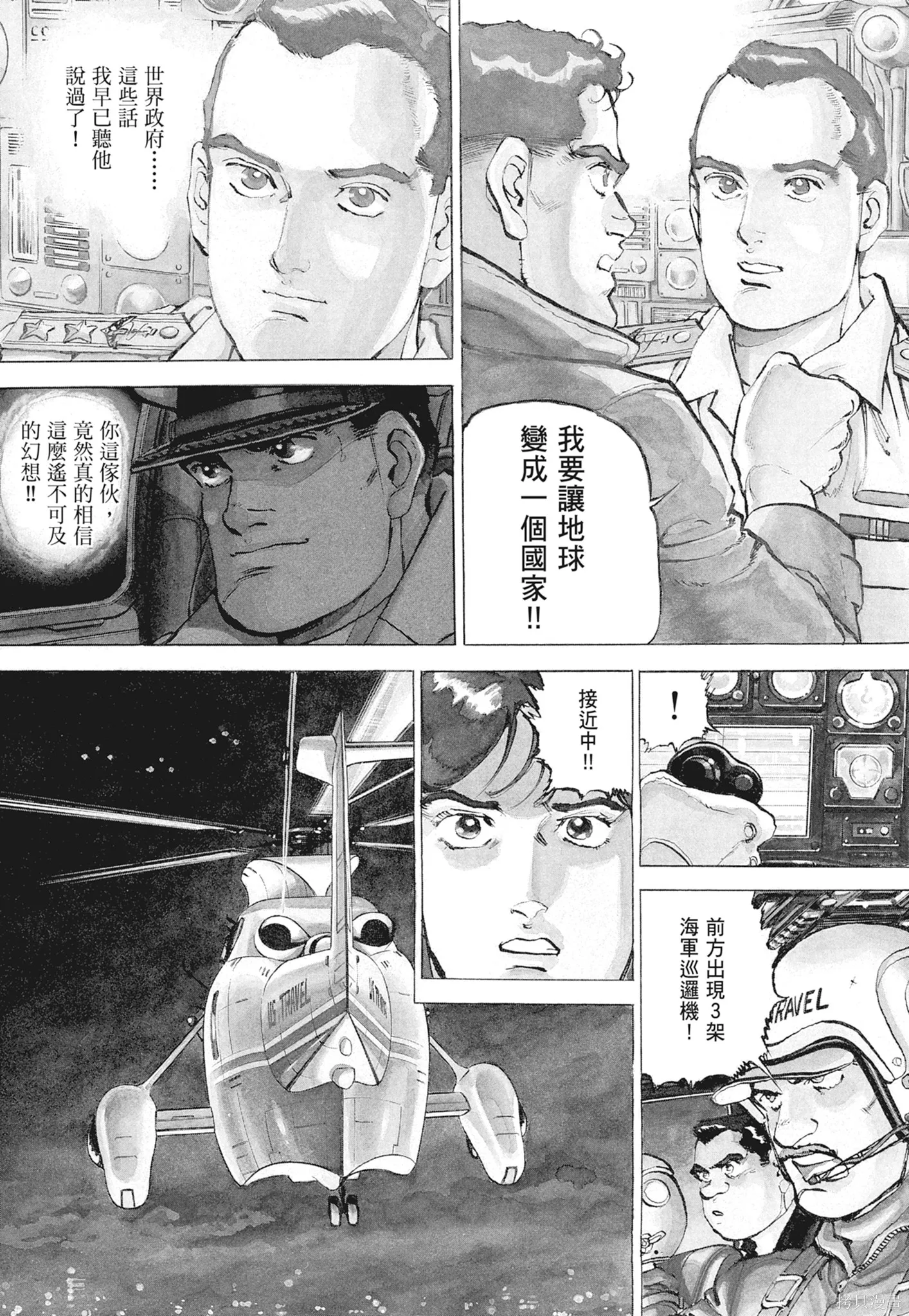 沉默的艦隊,新装版12卷,第107张