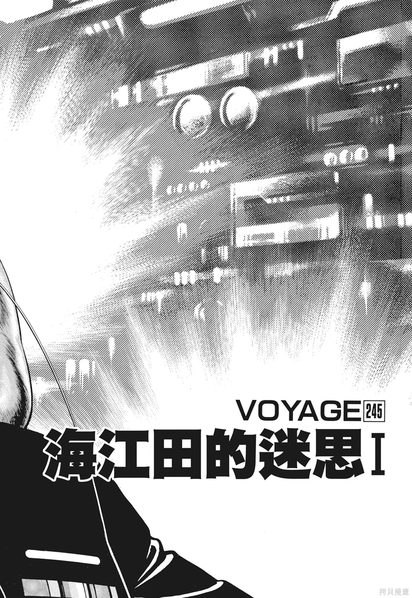沉默的艦隊,新装版12卷,第28张
