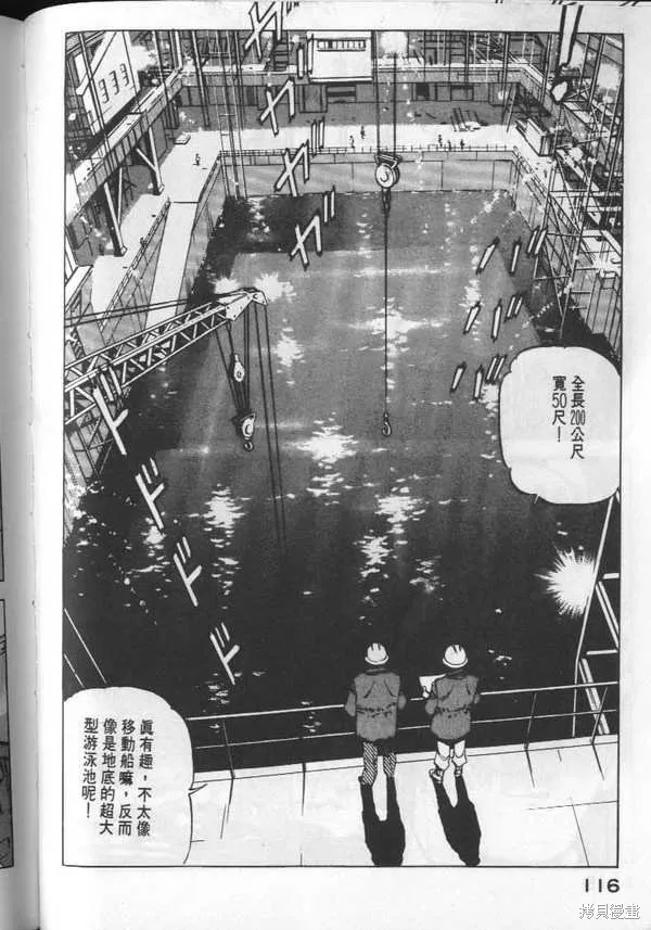 沉默的艦隊,第3卷,第117张