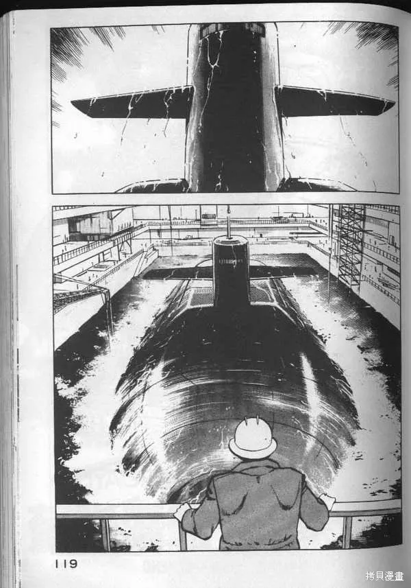 沉默的艦隊,第3卷,第120张