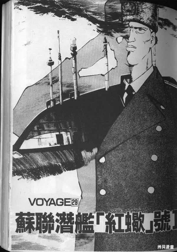 沉默的艦隊,第3卷,第122张