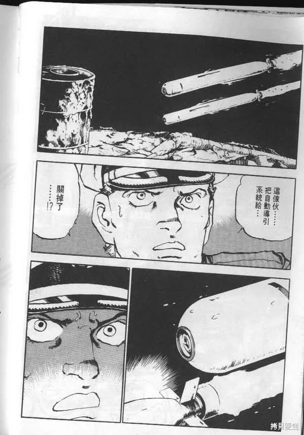 沉默的艦隊,第3卷,第13张