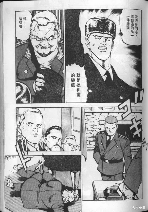 沉默的艦隊,第3卷,第132张