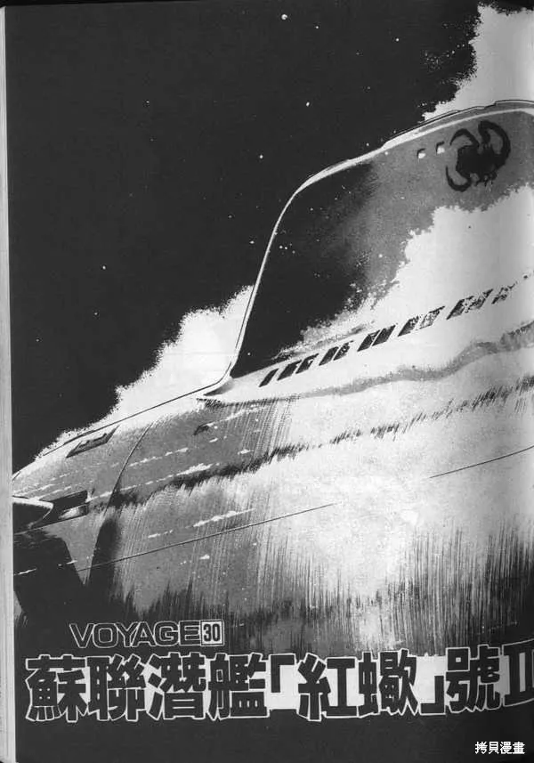 沉默的艦隊,第3卷,第142张