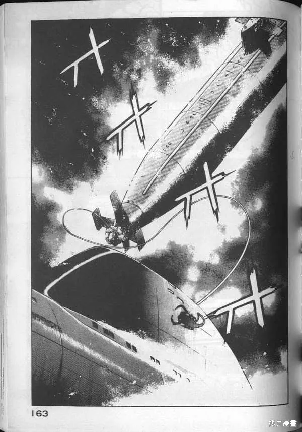 沉默的艦隊,第3卷,第164张