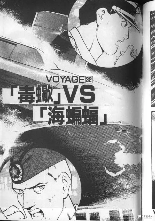 沉默的艦隊,第3卷,第182张