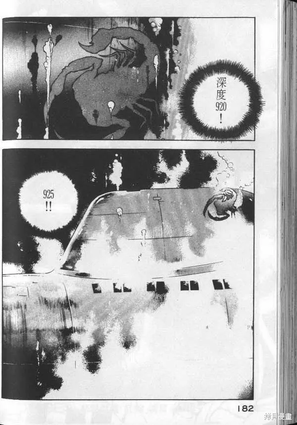 沉默的艦隊,第3卷,第183张