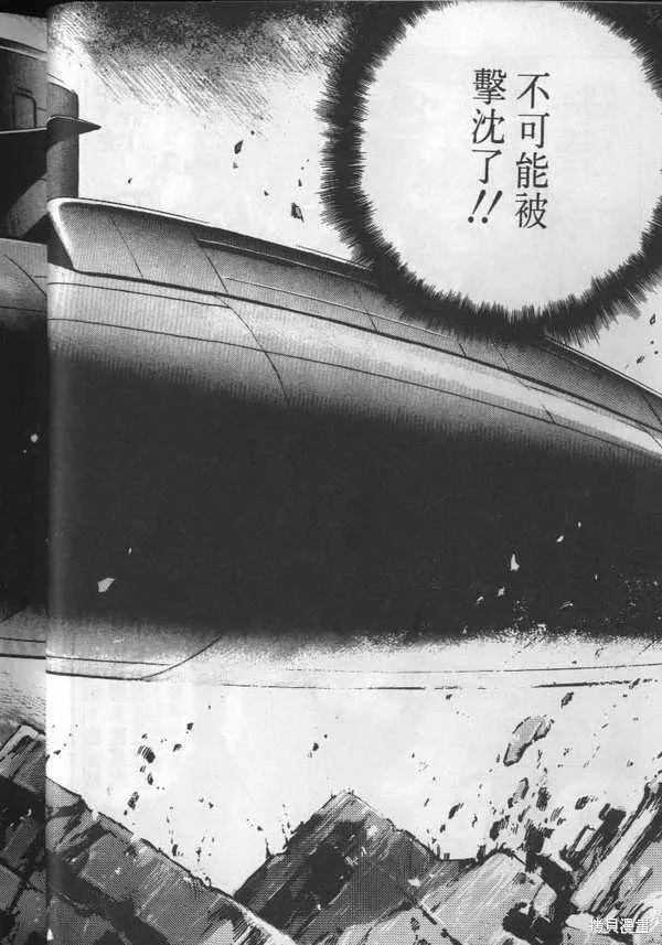 沉默的艦隊,第3卷,第21张