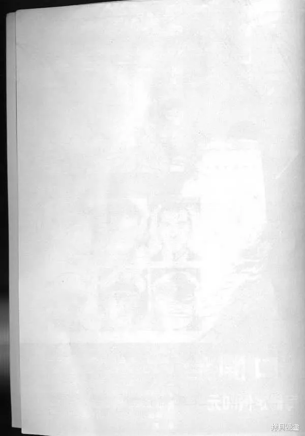 沉默的艦隊,第3卷,第222张