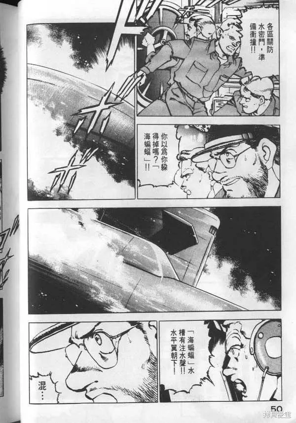 沉默的艦隊,第3卷,第51张
