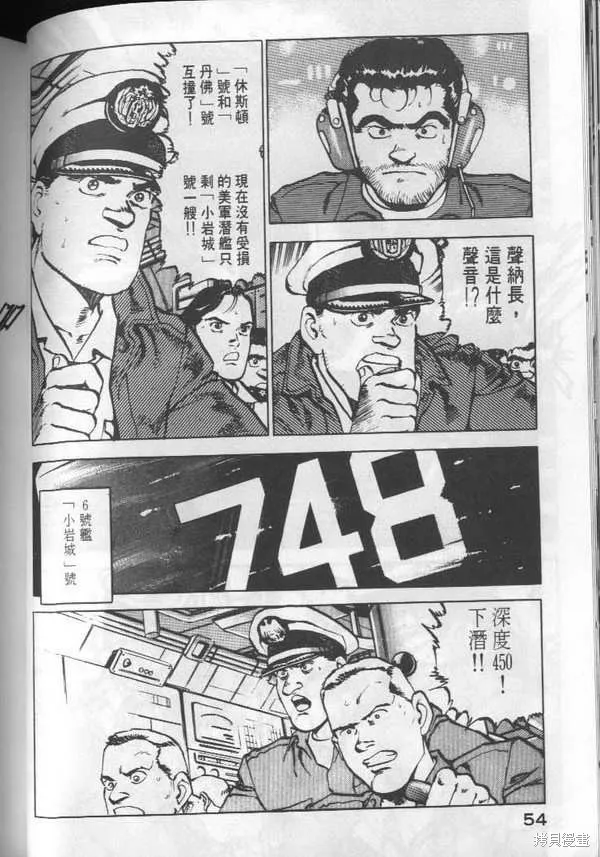 沉默的艦隊,第3卷,第55张