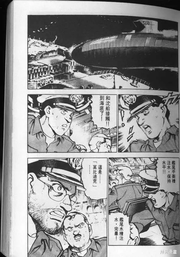 沉默的艦隊,第3卷,第56张