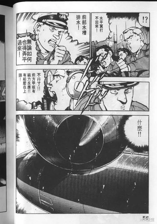沉默的艦隊,第3卷,第57张