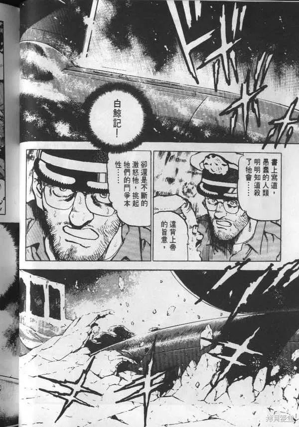 沉默的艦隊,第3卷,第59张