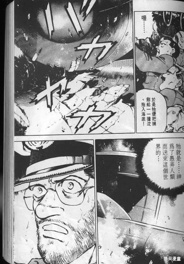 沉默的艦隊,第3卷,第60张