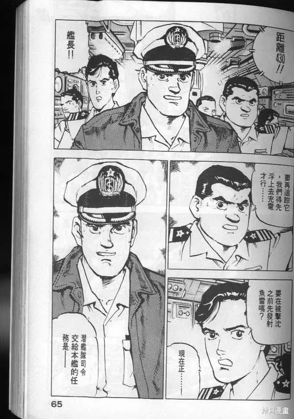沉默的艦隊,第3卷,第66张
