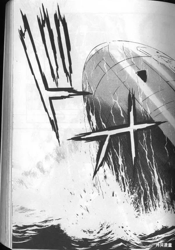 沉默的艦隊,第3卷,第82张