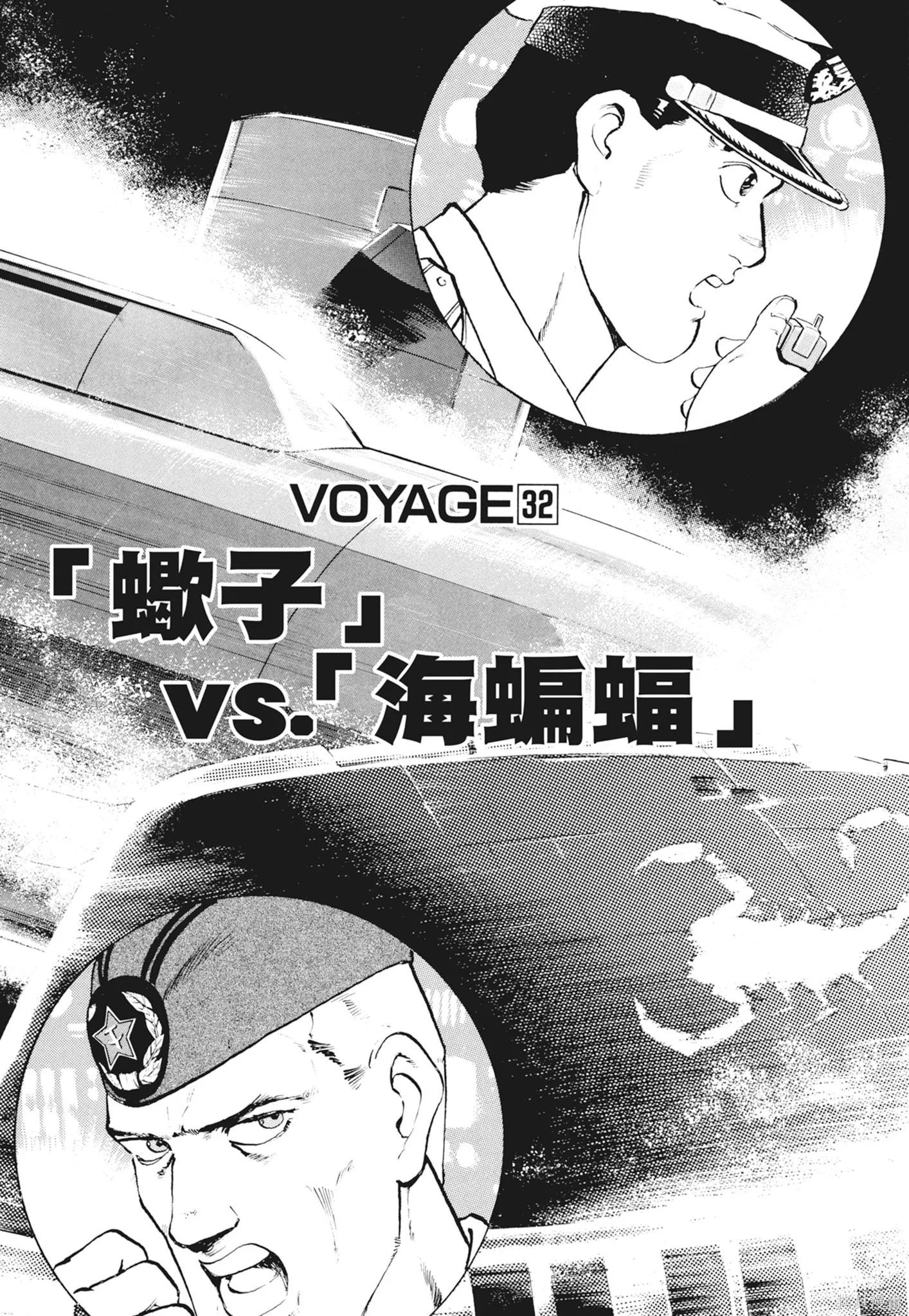 沉默的艦隊,新装版2卷,第165张