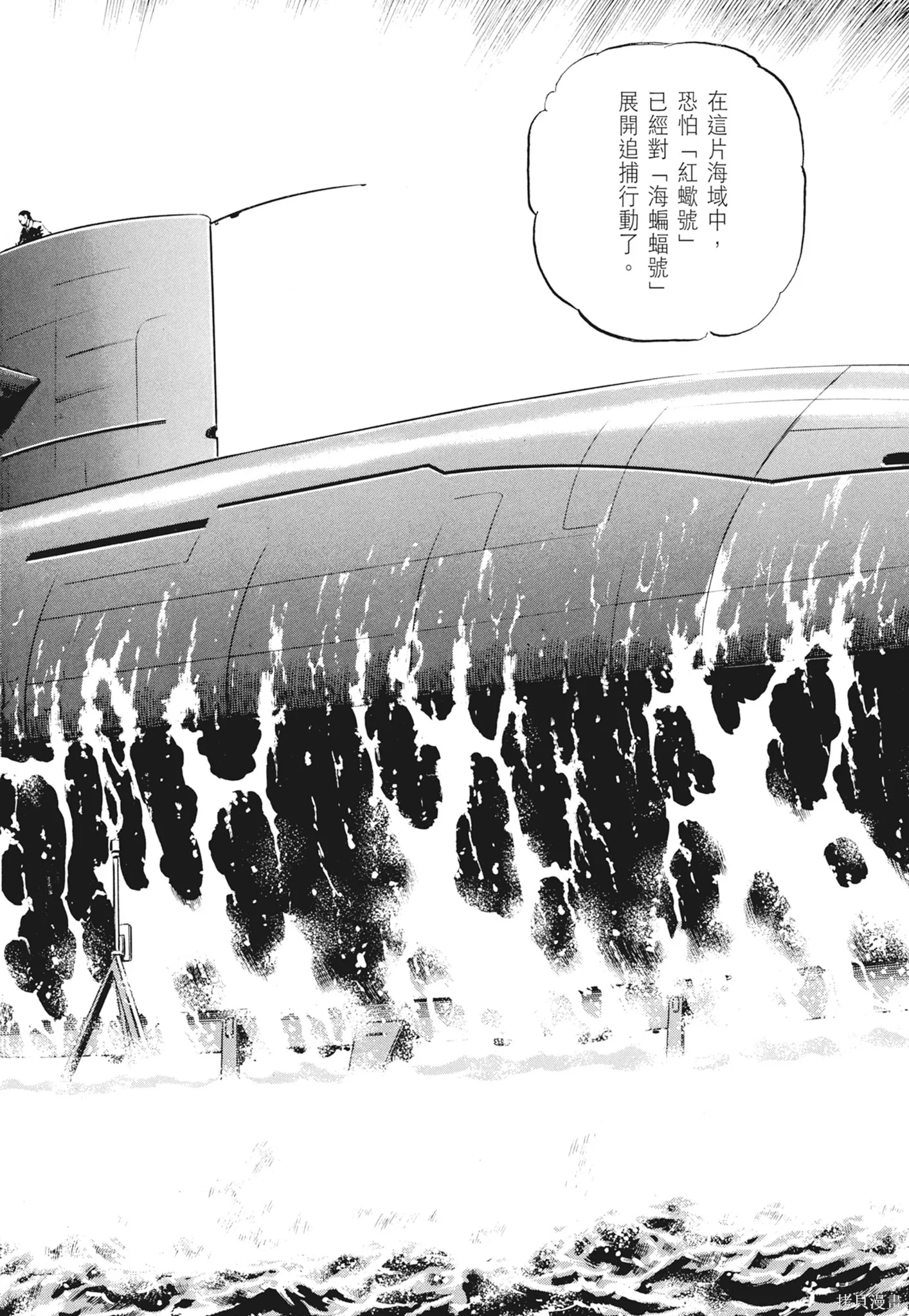 沉默的艦隊,新装版2卷,第228张