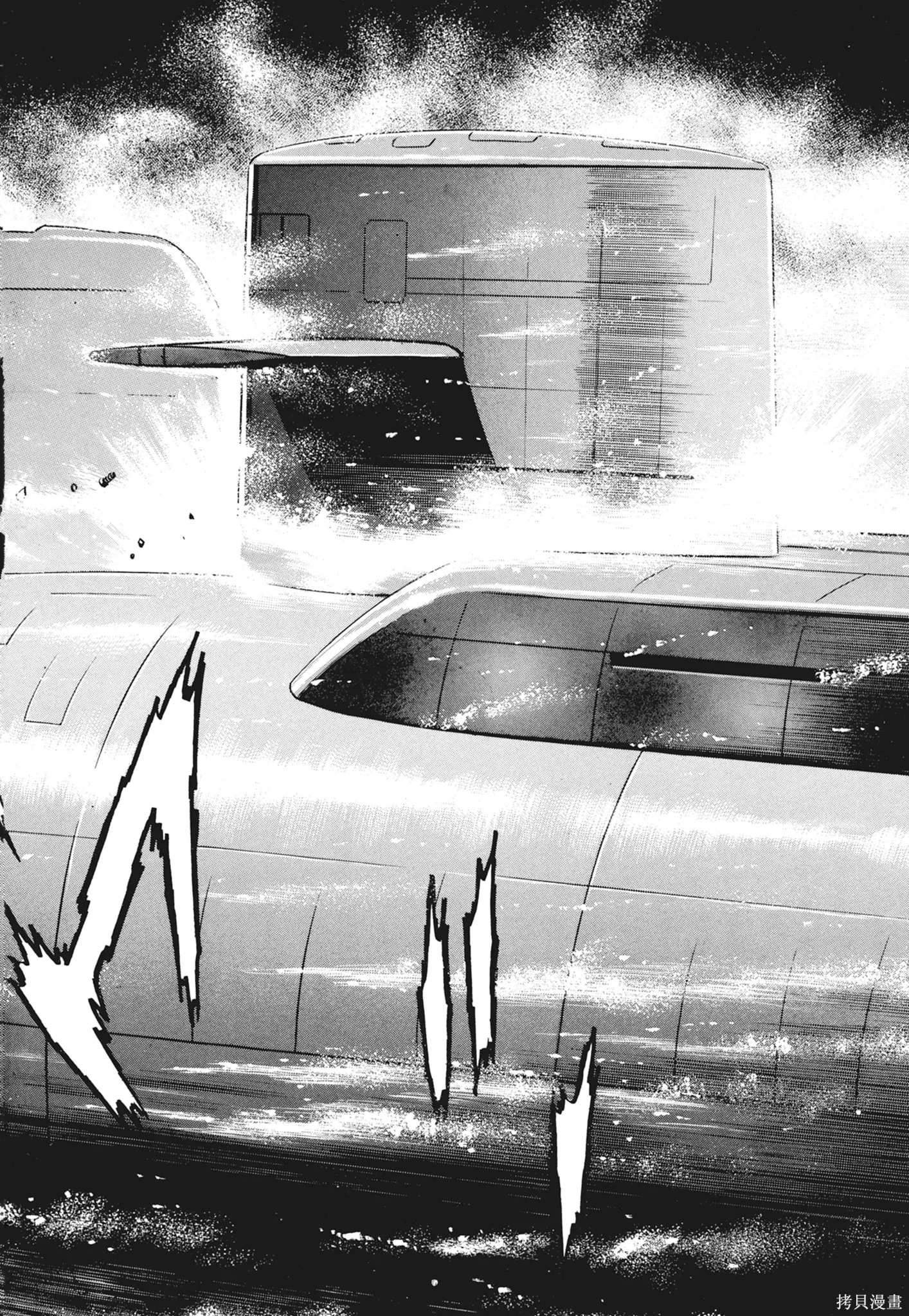 沉默的艦隊,新装版2卷,第256张