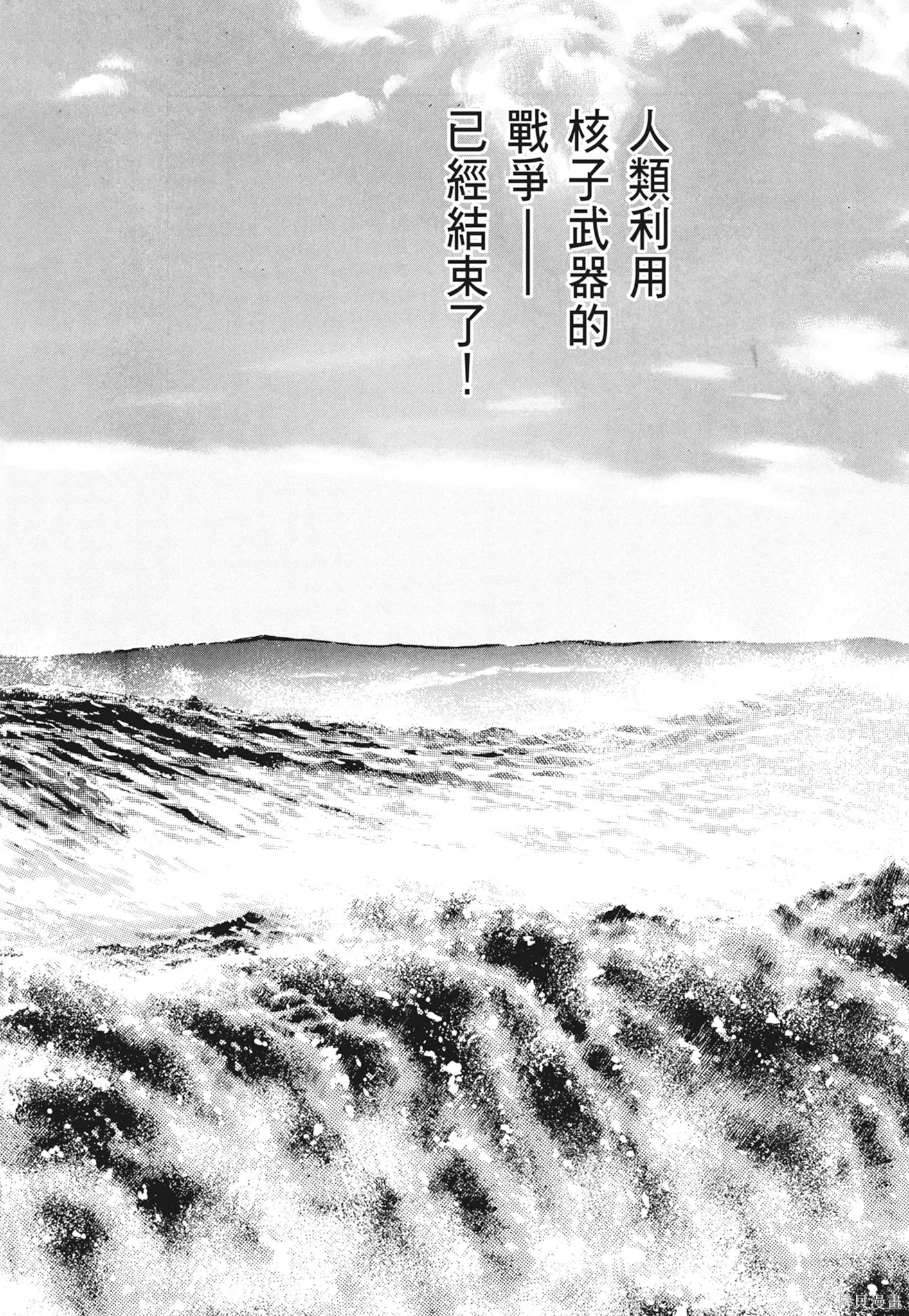 沉默的艦隊,新装版2卷,第270张