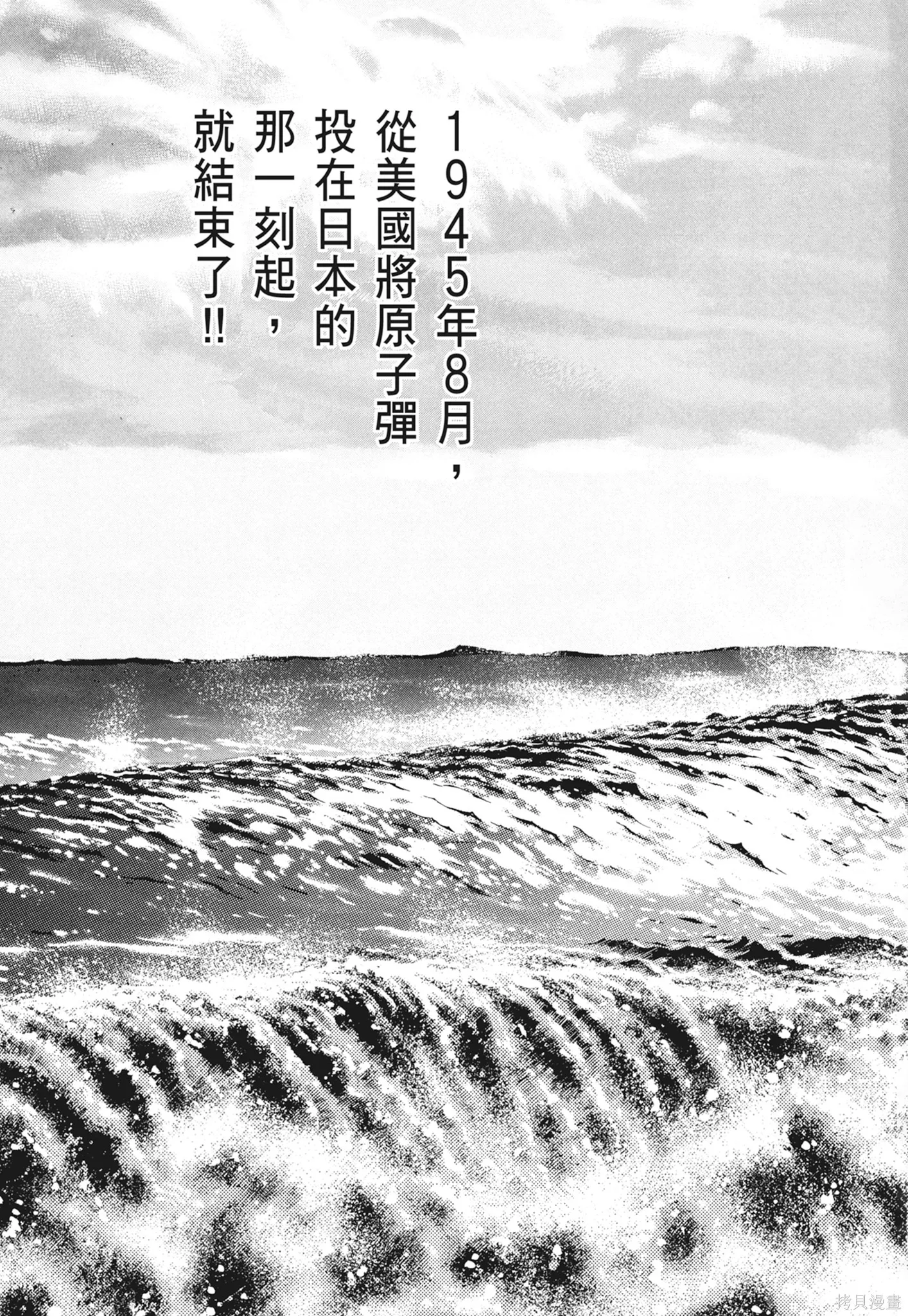 沉默的艦隊,新装版2卷,第271张