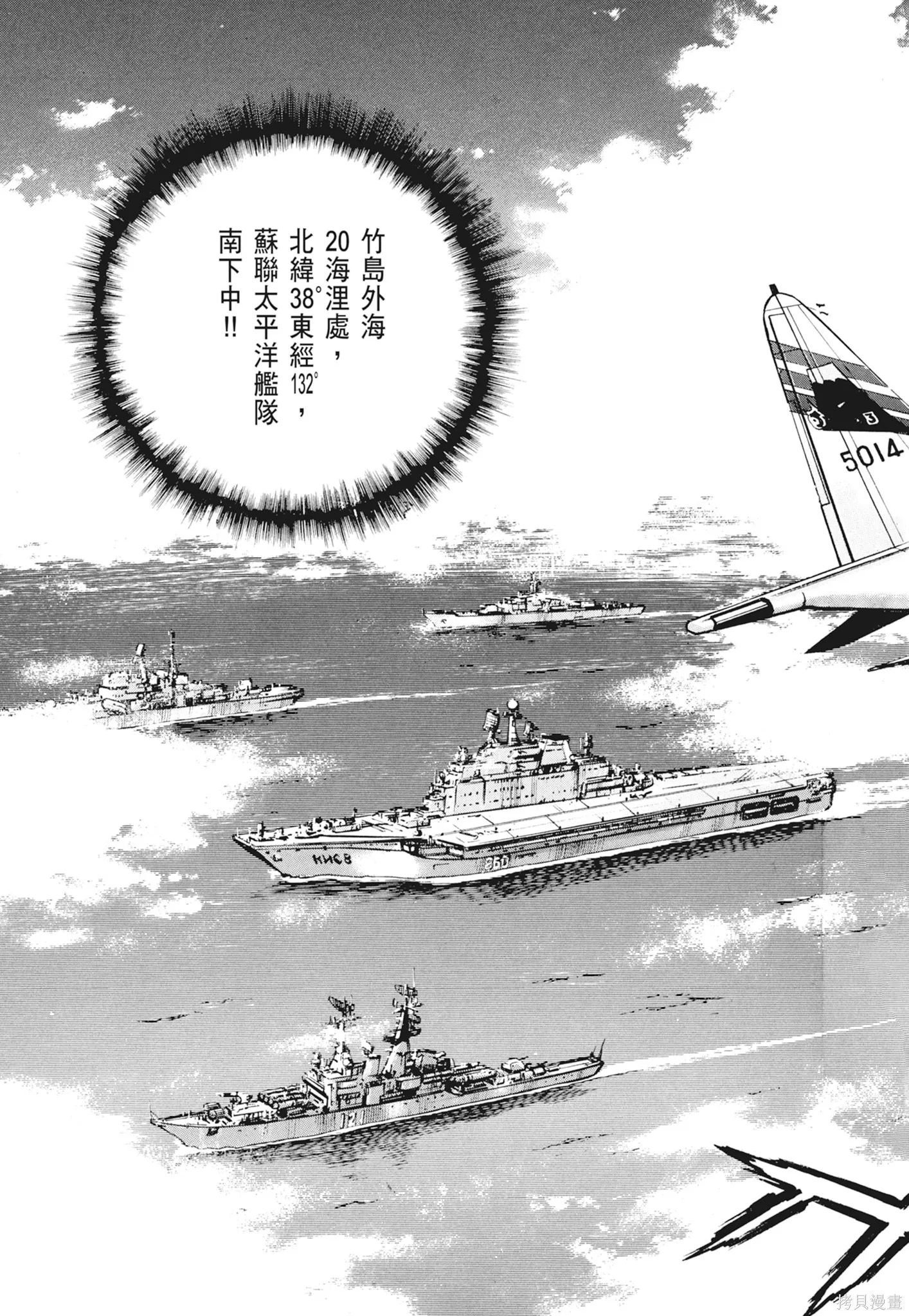 沉默的艦隊,新装版2卷,第281张