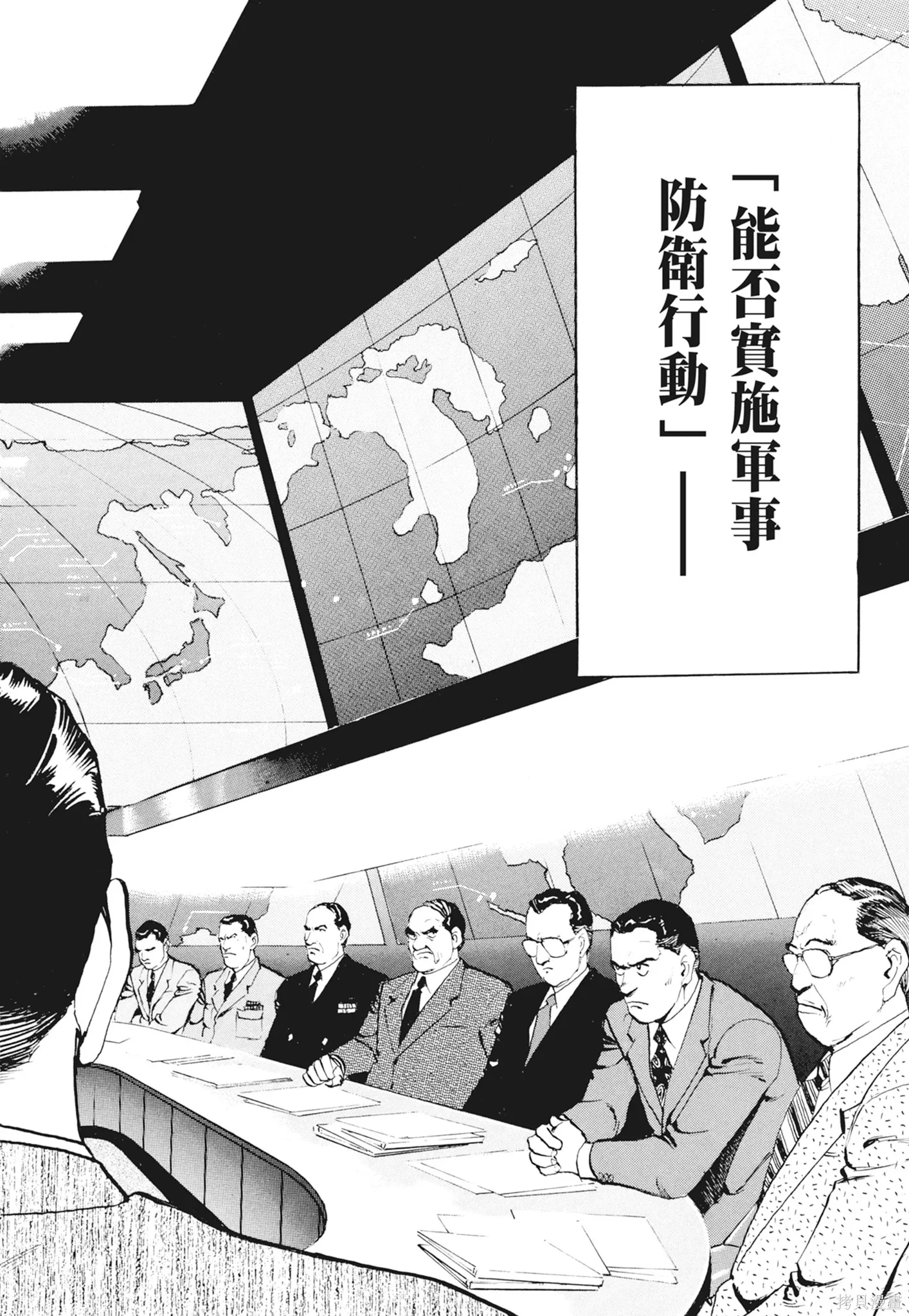 沉默的艦隊,新装版2卷,第284张