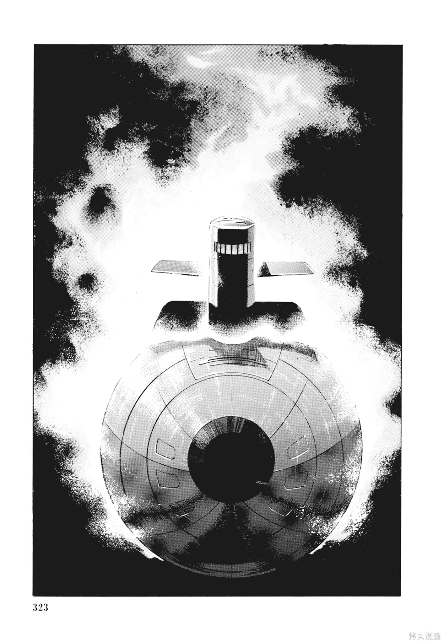 沉默的艦隊,新装版2卷,第325张