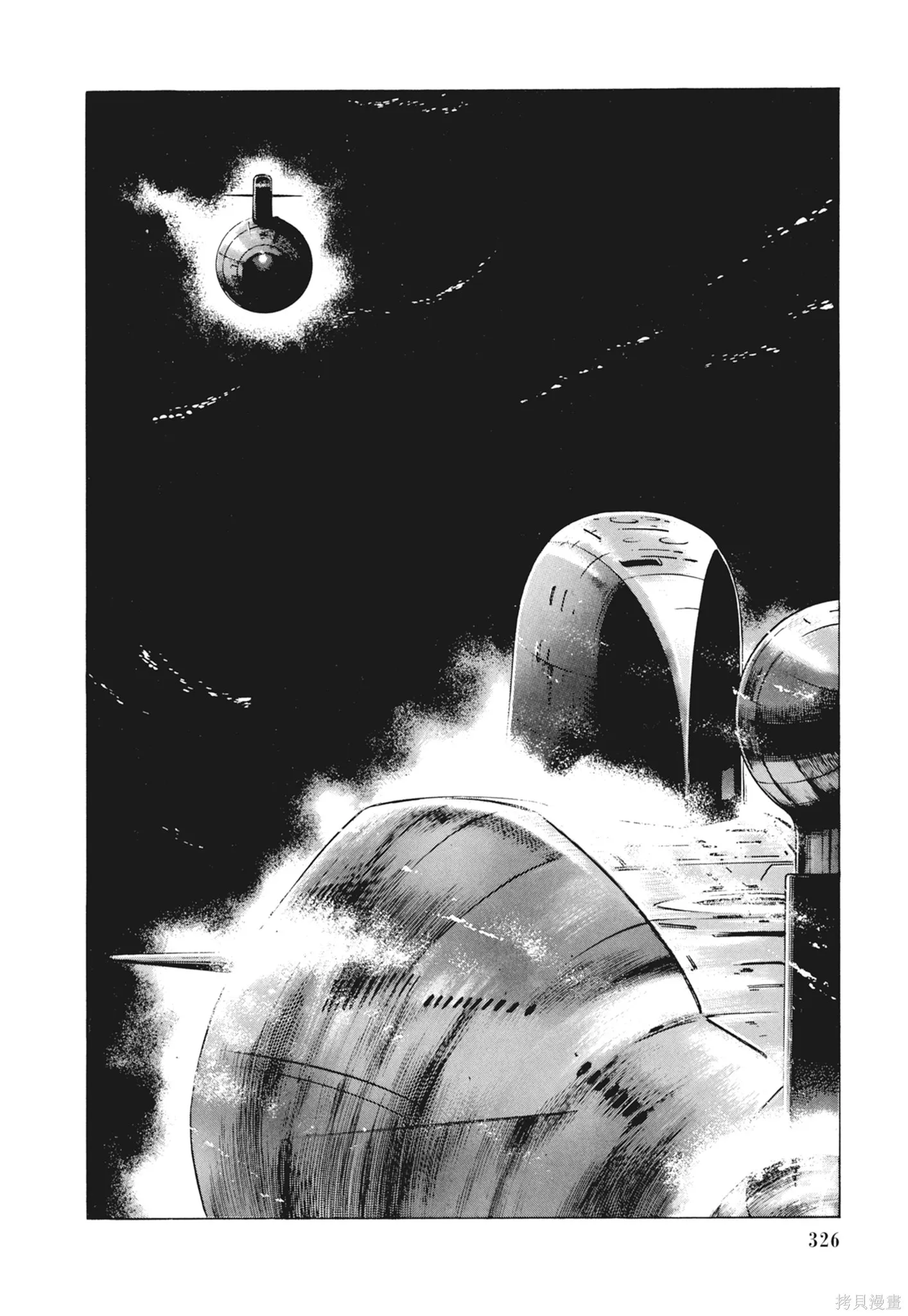 沉默的艦隊,新装版2卷,第328张