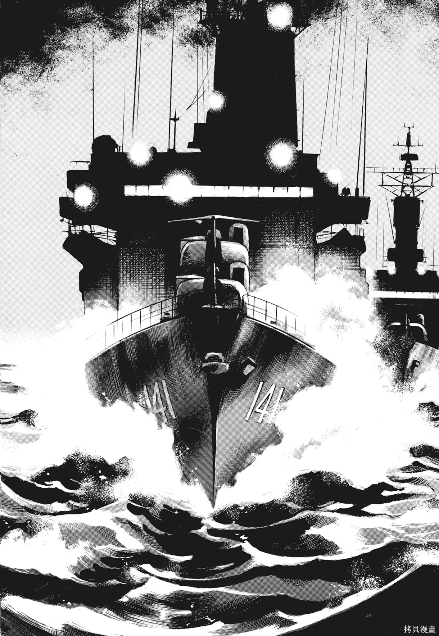 沉默的艦隊,新装版2卷,第362张