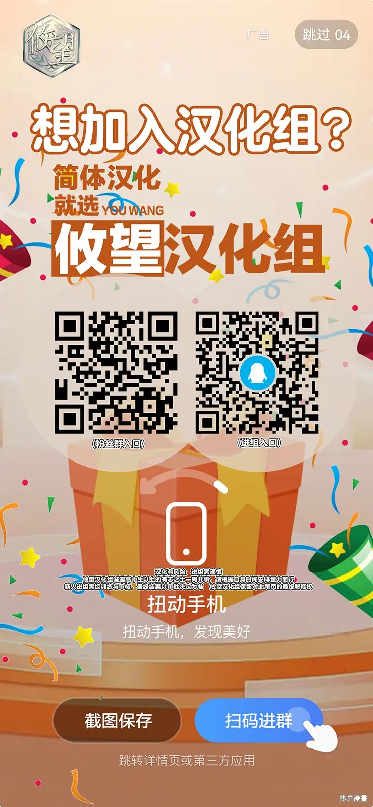 男子高中生的異世界jk轉生,第09話,第24张