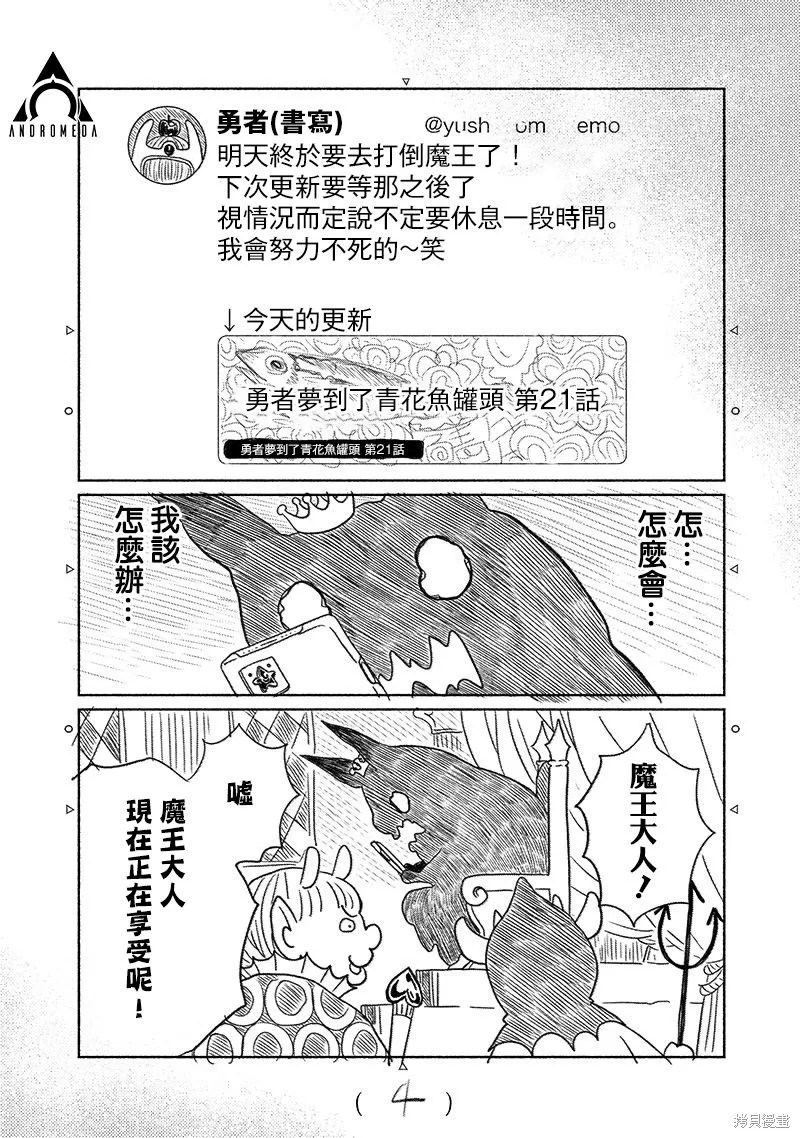 由比太的恋人,第19話,第1张