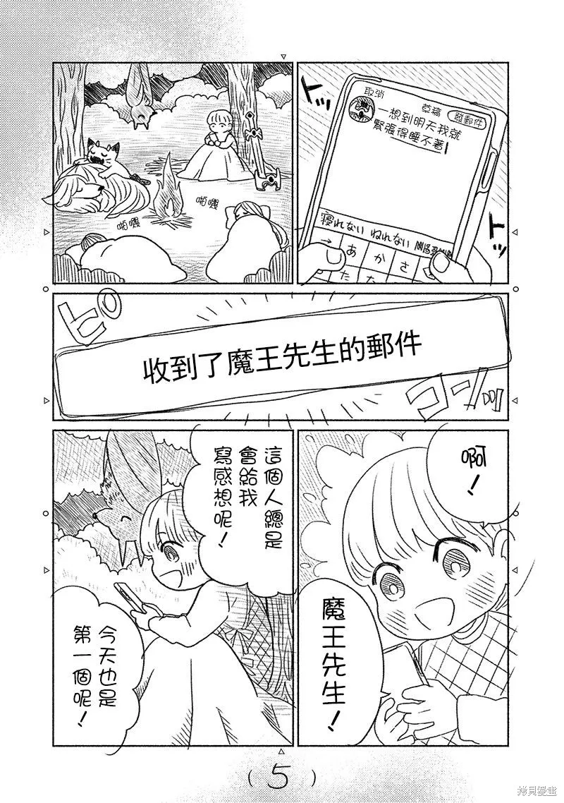 由比太的恋人,第19話,第2张