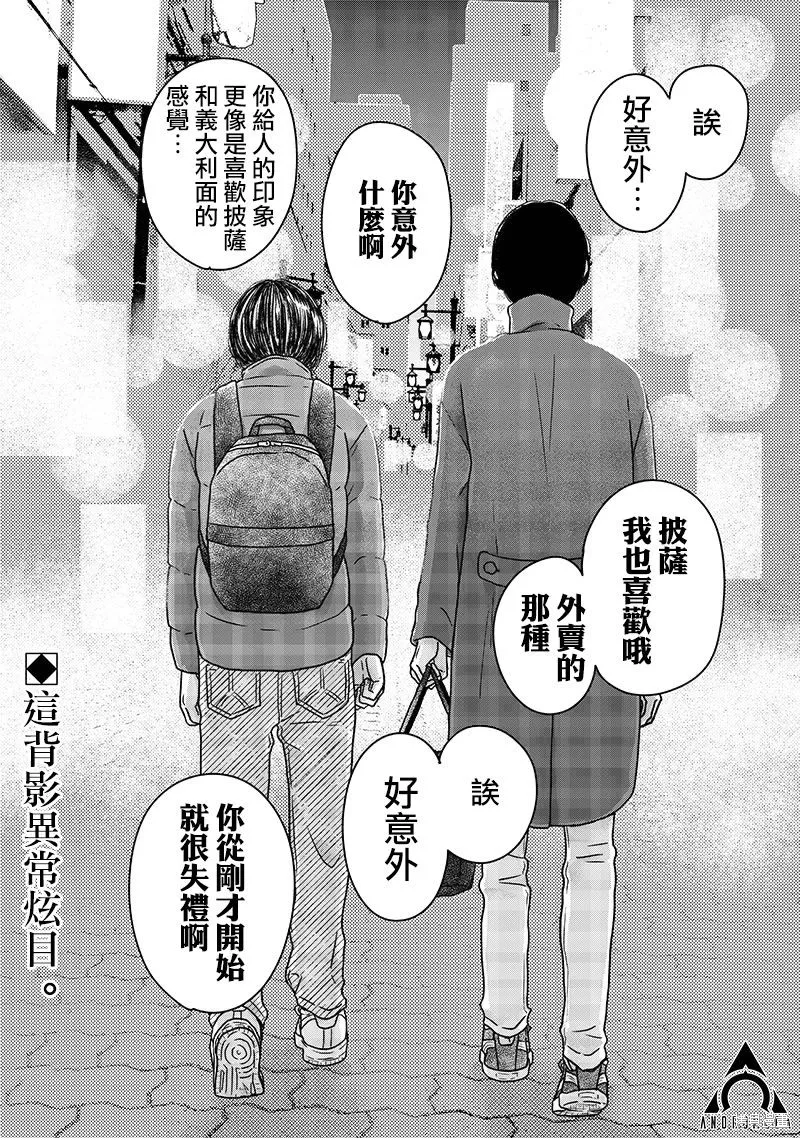 由比太的恋人,第19話,第21张