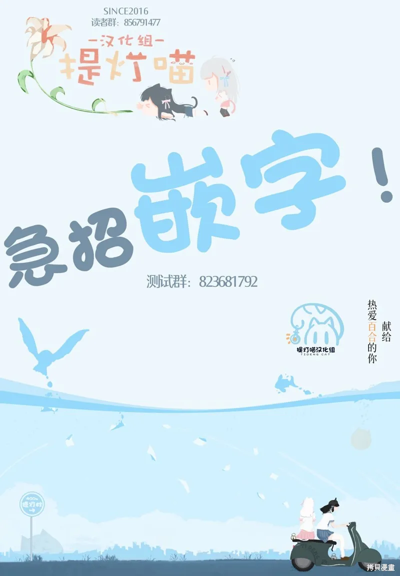 關於轉生後只有燈里變成史萊姆的事,第14.2话,第10张