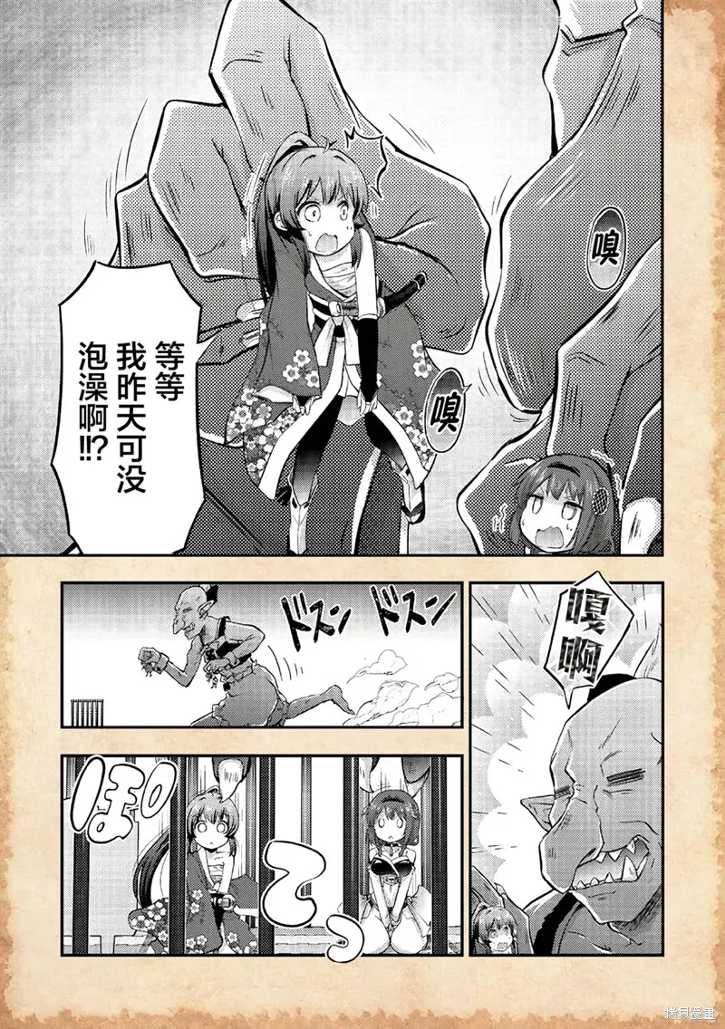 關於轉生後只有燈里變成史萊姆的事,第14.2话,第3张